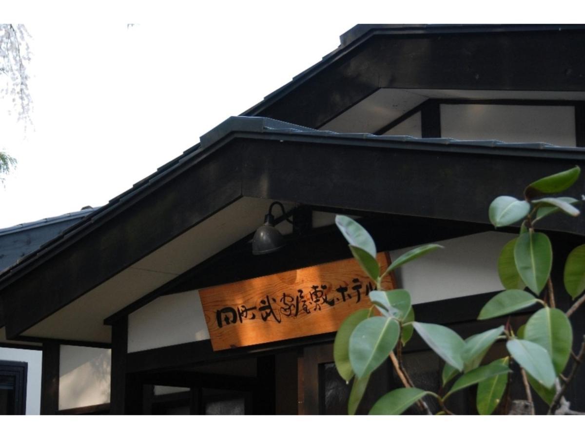 Tamachi Bukeyashiki Hotel - Vacation Stay 20163V 大仙市 エクステリア 写真